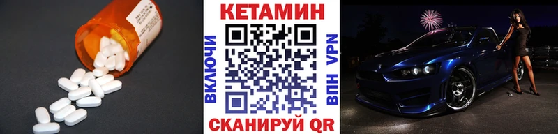 Купить закладки Вытегра КЕТАМИН ketamine