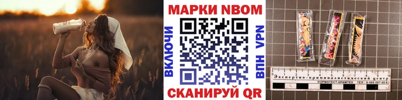 Марки N-bome 1,8мг  Купить  Вытегра 