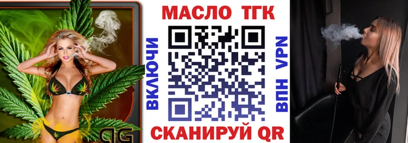 Купить закладки  Вытегра  ТГК вейп 